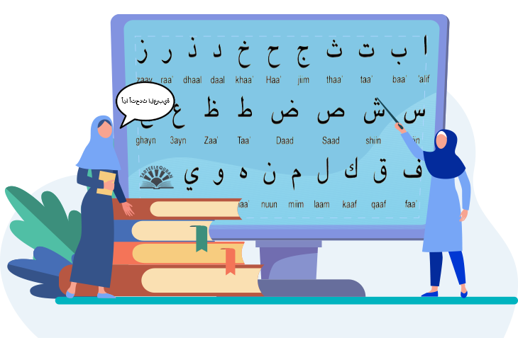 Arabic Language Course