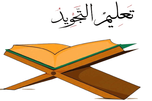 Quran With Tajweed Course